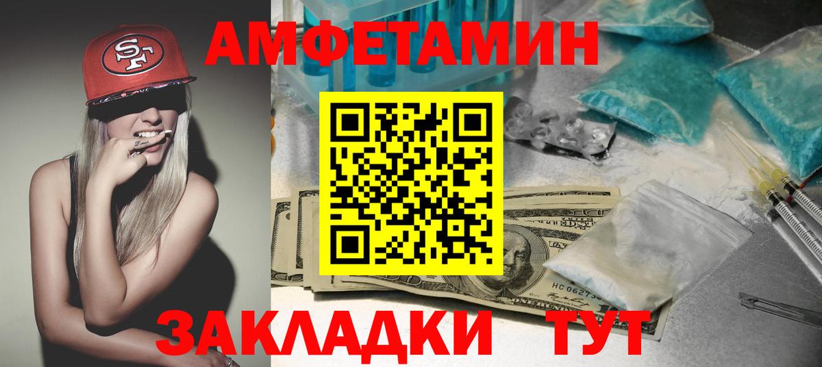 Амфетамин 98% Егорьевск