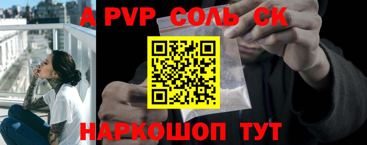 APVP Crystall Егорьевск