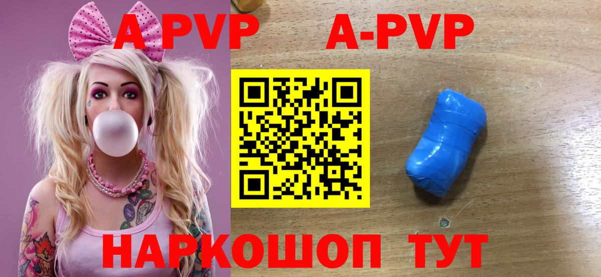 Альфа ПВП крисы CK  А ПВП СК КРИС  APVP СК  Егорьевск  Вход с VPN 