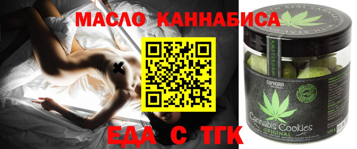 Cannafood марихуана  Вход с VPN  Егорьевск 