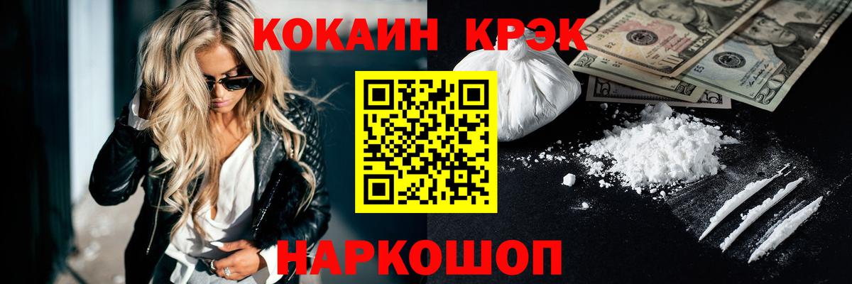 Кокаин Columbia Егорьевск