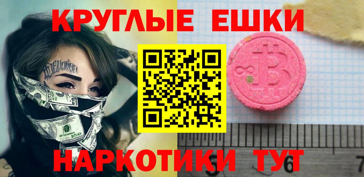 Экстази VHQ  купить   Егорьевск  Экстази XTC  блэк спрут ТОР  Вход с VPN 
