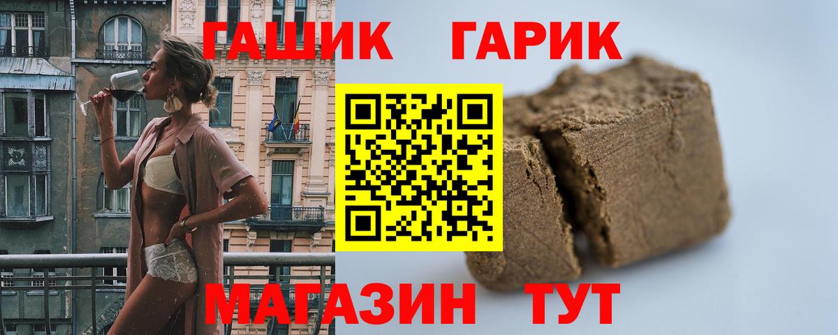Егорьевск  Гашиш Premium  Гашиш ice o lator  Вход с VPN 