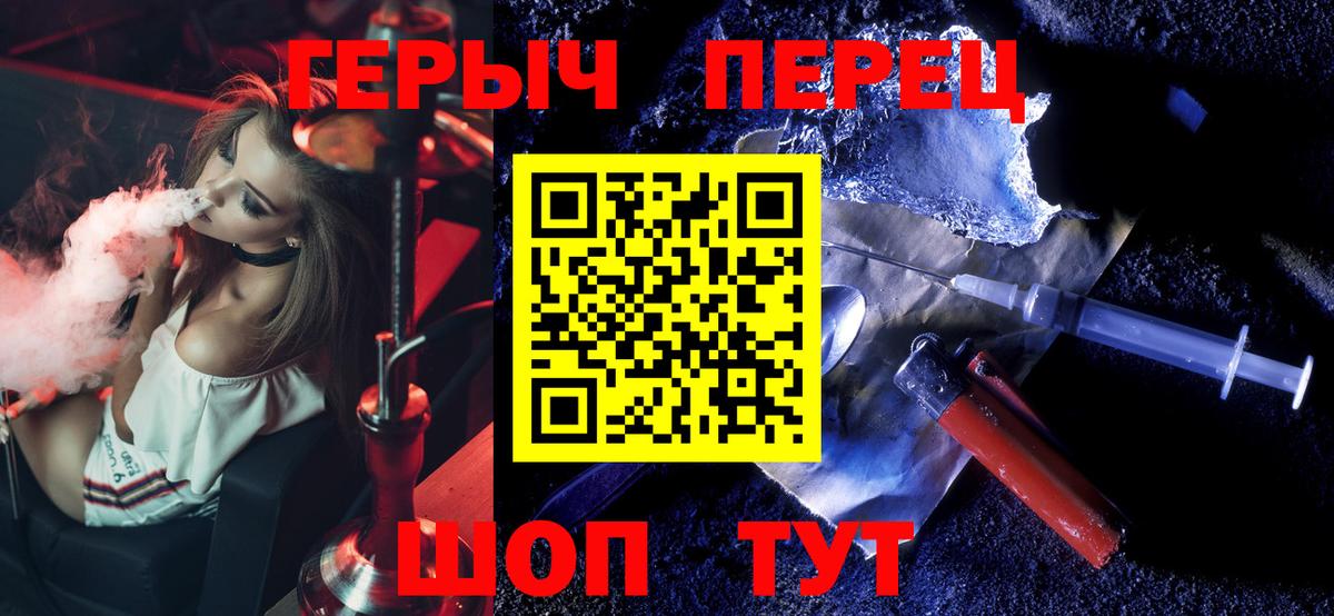 ГЕРОИН гречка Егорьевск