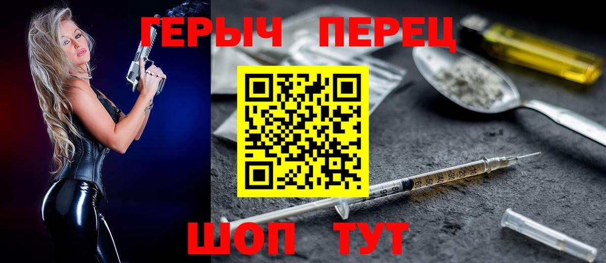 Егорьевск  ГЕРОИН  Вход с VPN  Героин белый 