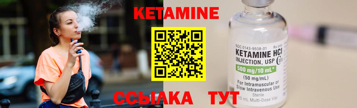КЕТАМИН ketamine Егорьевск