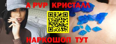 apvp Малгобек