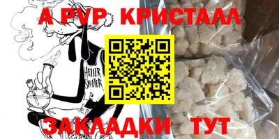apvp Малгобек