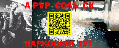 apvp Малгобек