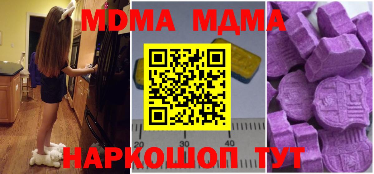 MDMA crystal Егорьевск