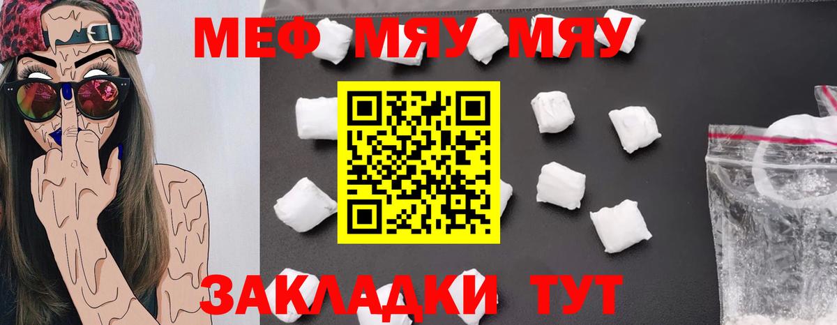 МЕФ мука Егорьевск