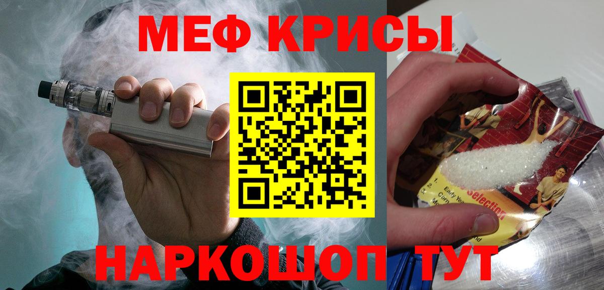 МЕФ  Вход с VPN  МЕФ  Егорьевск  Меф mephedrone 