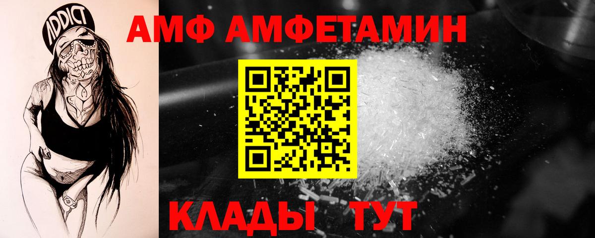 Метамфетамин мет Егорьевск