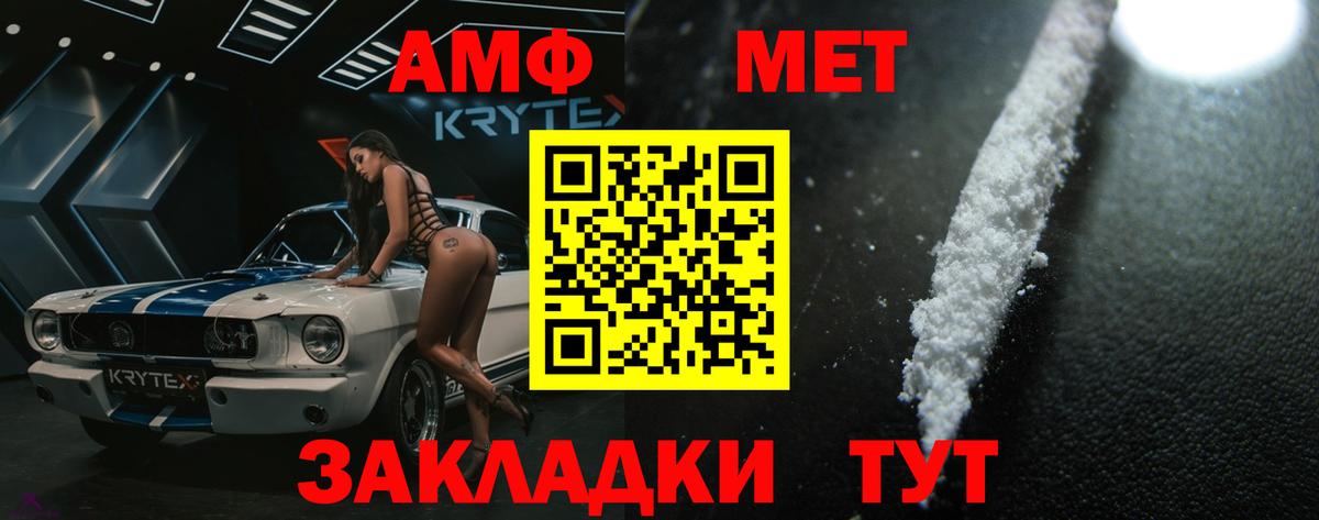 Метамфетамин кристалл  Вход с VPN  Егорьевск 