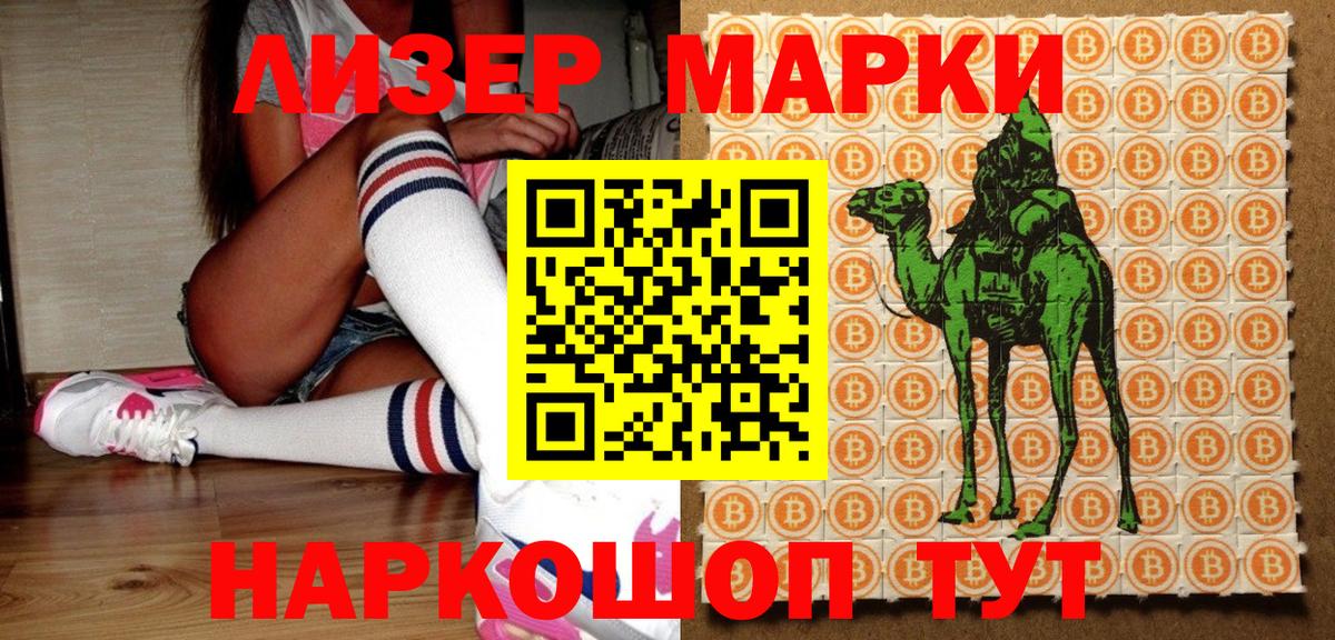 Марки 25I-NBOMe 1500мкг Егорьевск