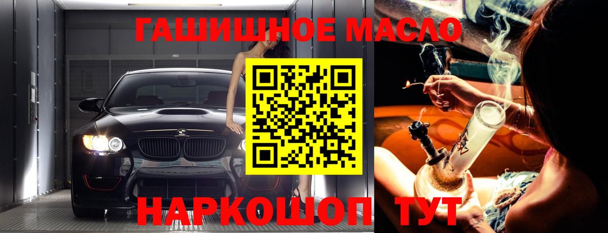 Егорьевск  ТГК жижа  Вход с VPN  Дистиллят ТГК гашишное масло 